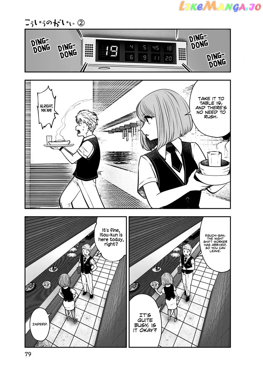 This is Good Chapter 10 - Page 18