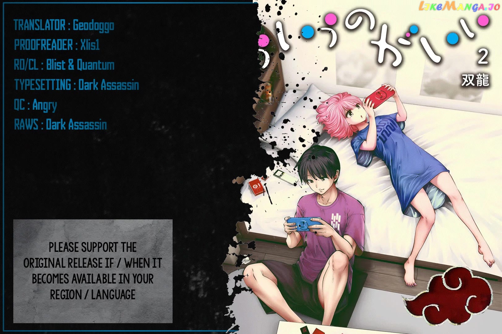 This is Good Chapter 11 - Page 1