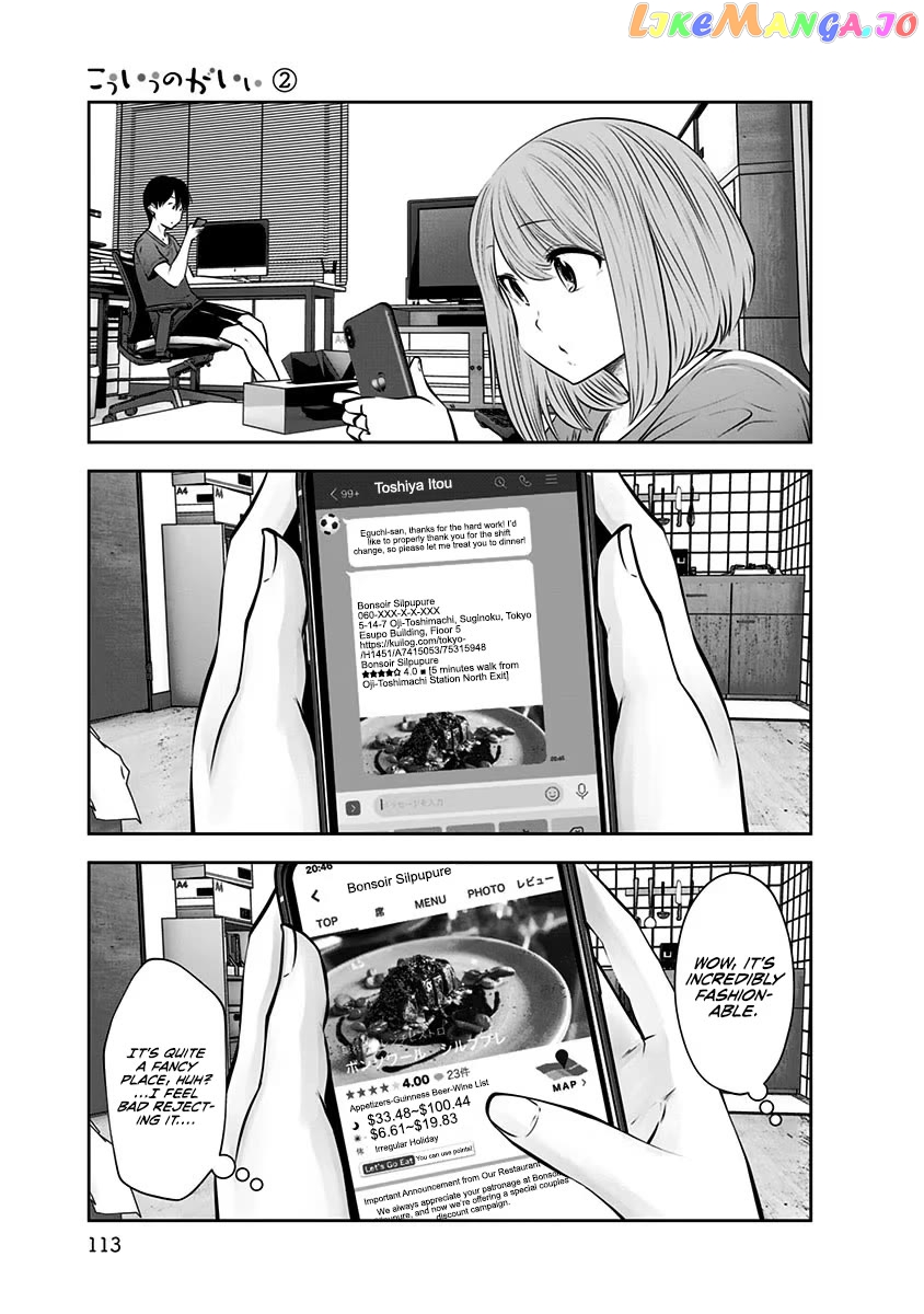 This is Good Chapter 11 - Page 22