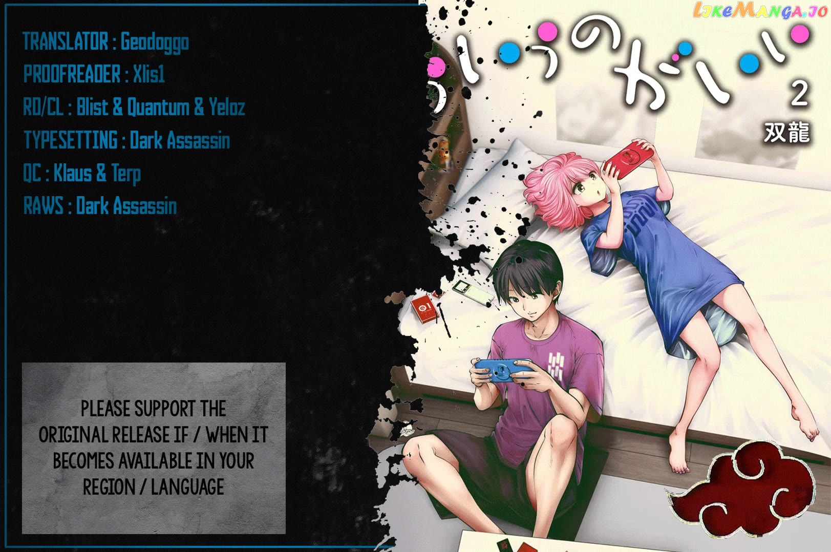 This is Good Chapter 12 - Page 1