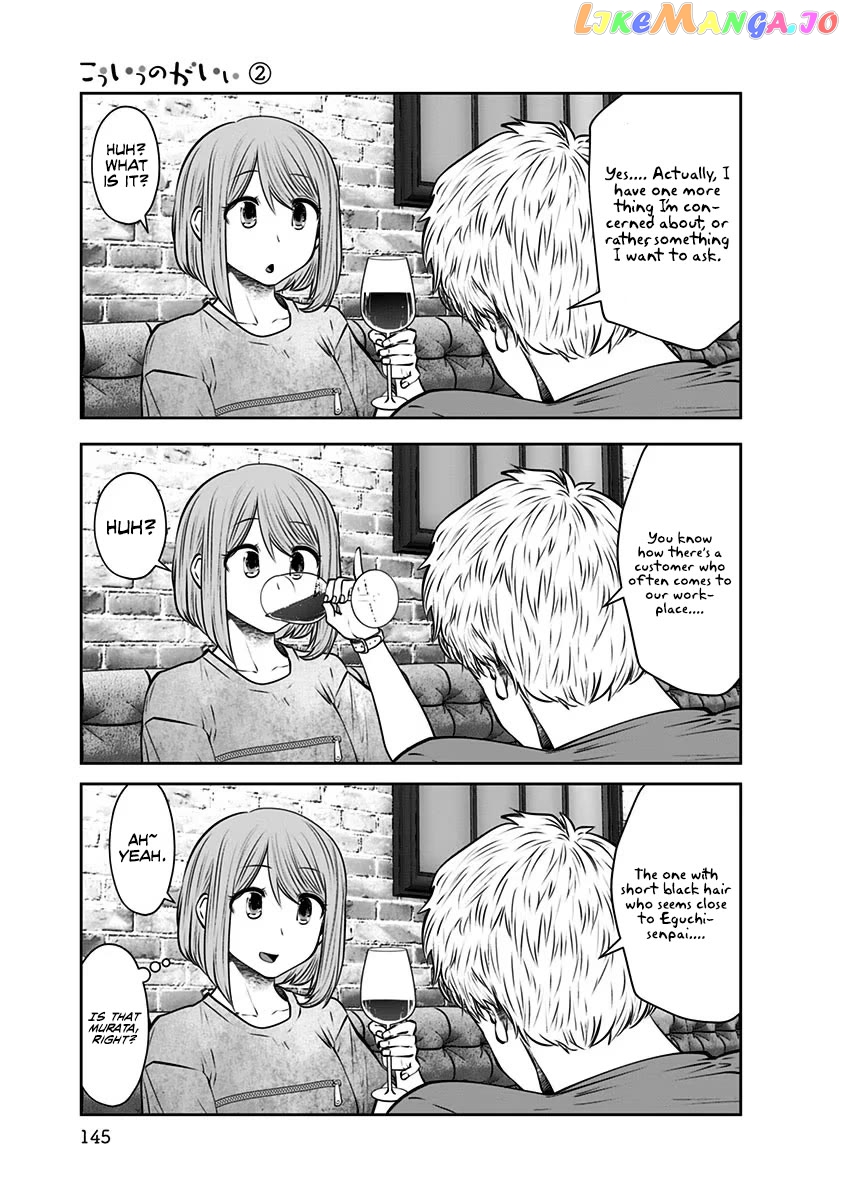 This is Good Chapter 12 - Page 24