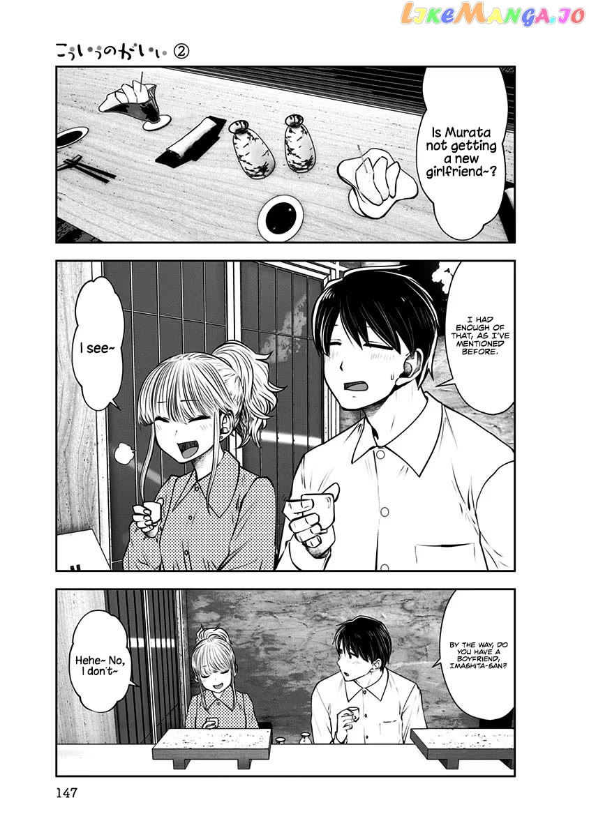 This is Good Chapter 12 - Page 26