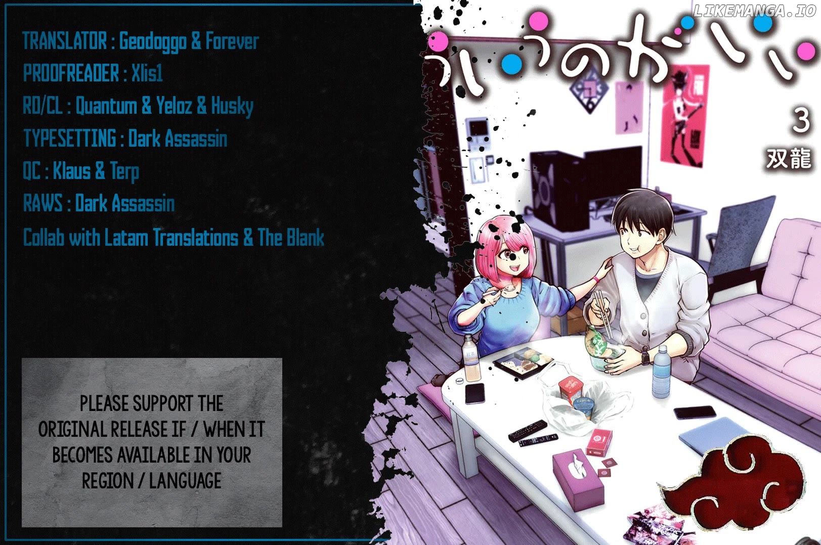 This is Good Chapter 17.5 - Page 1