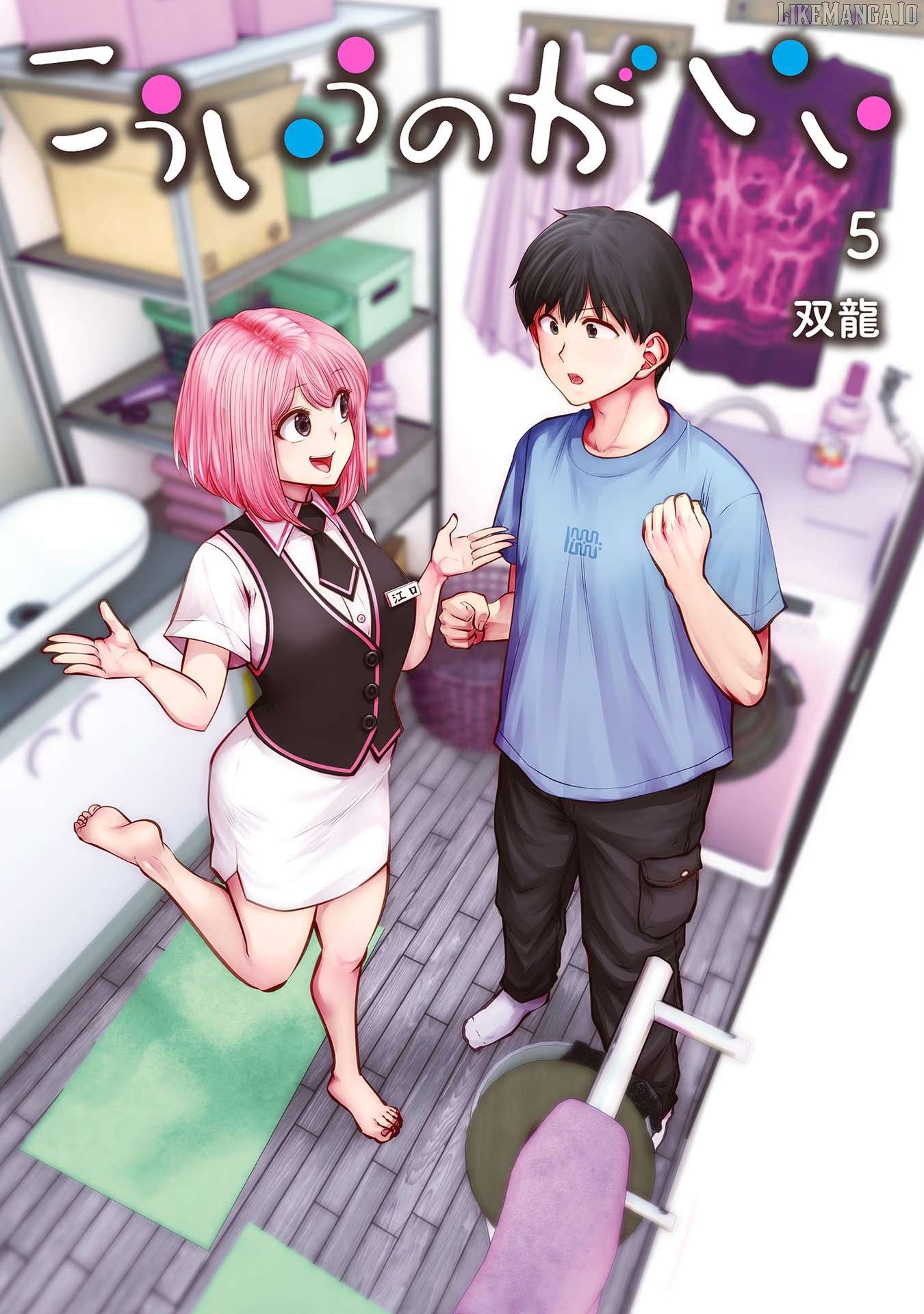 This is Good Chapter 22 - Page 1