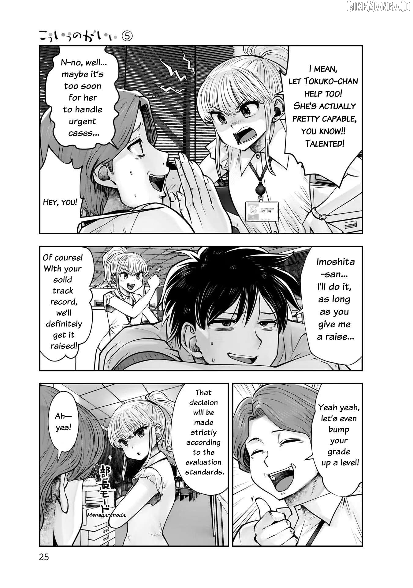 This is Good Chapter 22 - Page 27