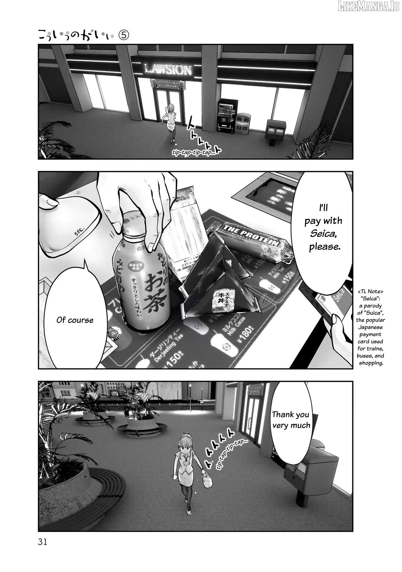 This is Good Chapter 22 - Page 33