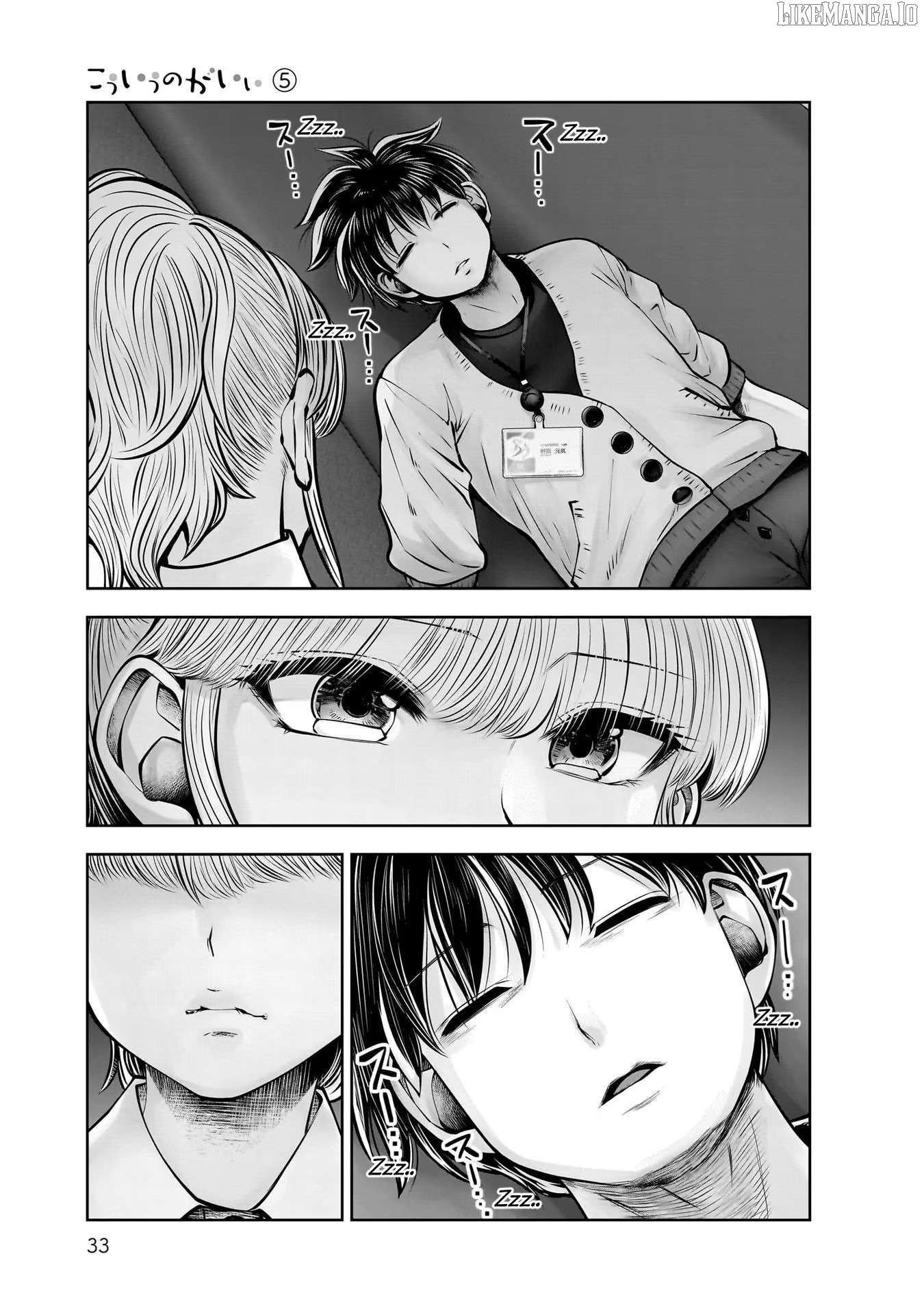 This is Good Chapter 22 - Page 35