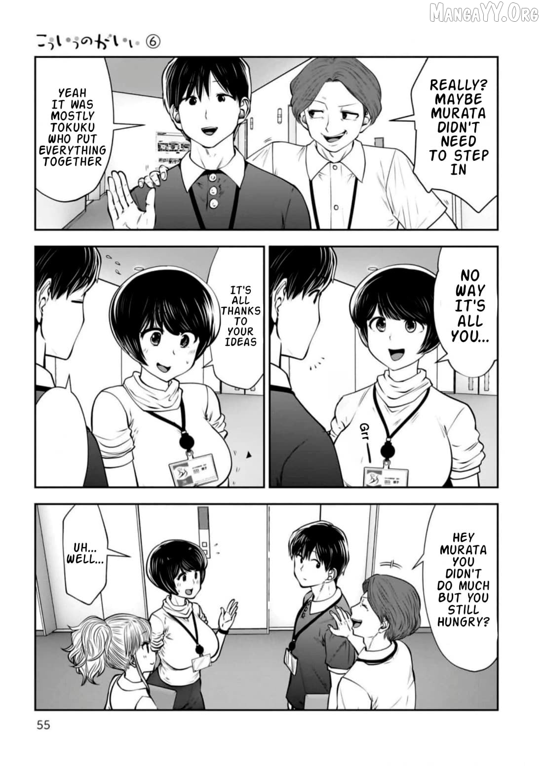 This is Good Chapter 27 - Page 15