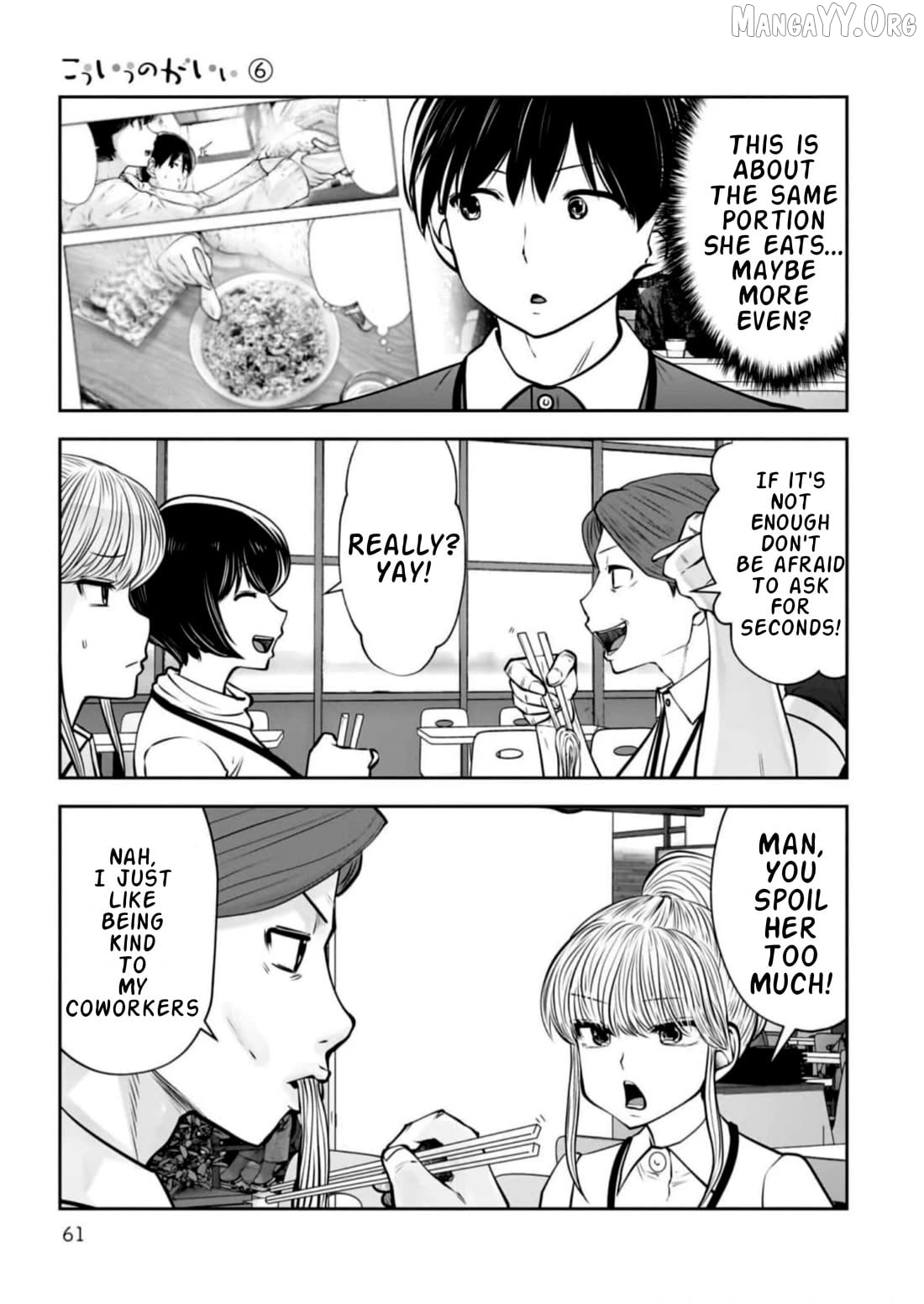 This is Good Chapter 27 - Page 21