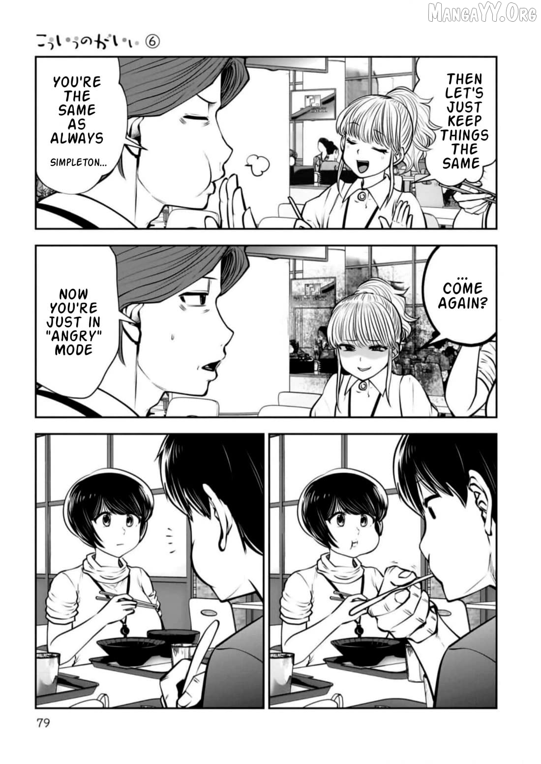 This is Good Chapter 27 - Page 39