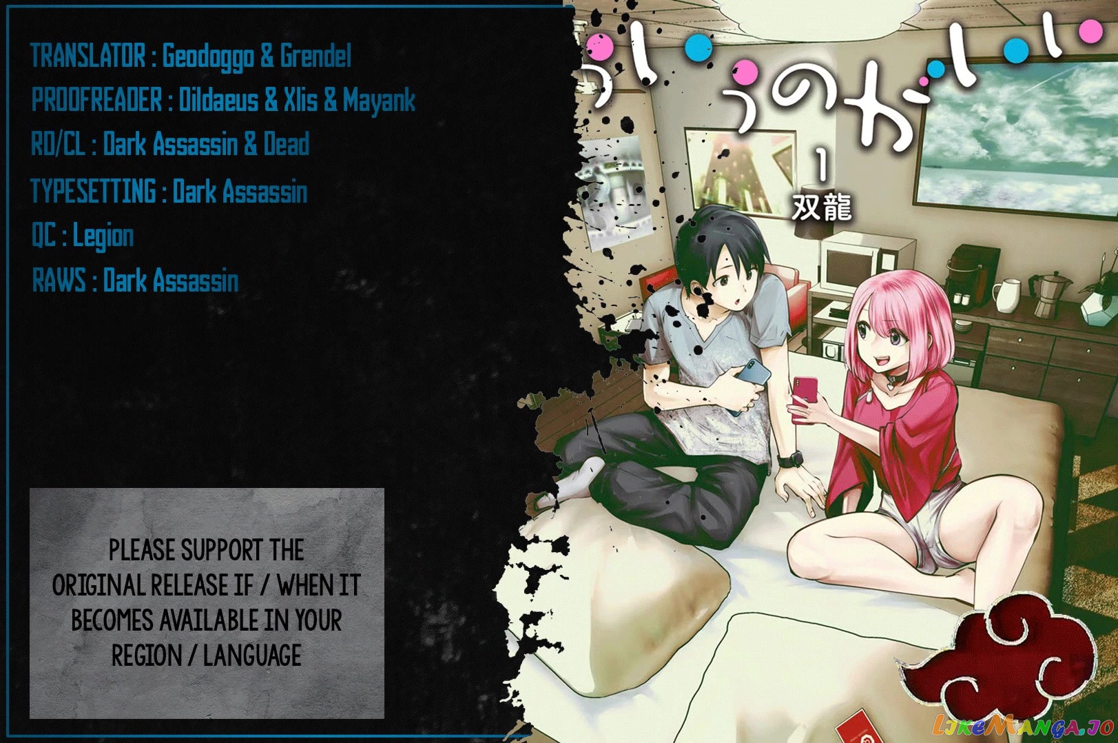 This is Good Chapter 6 - Page 1