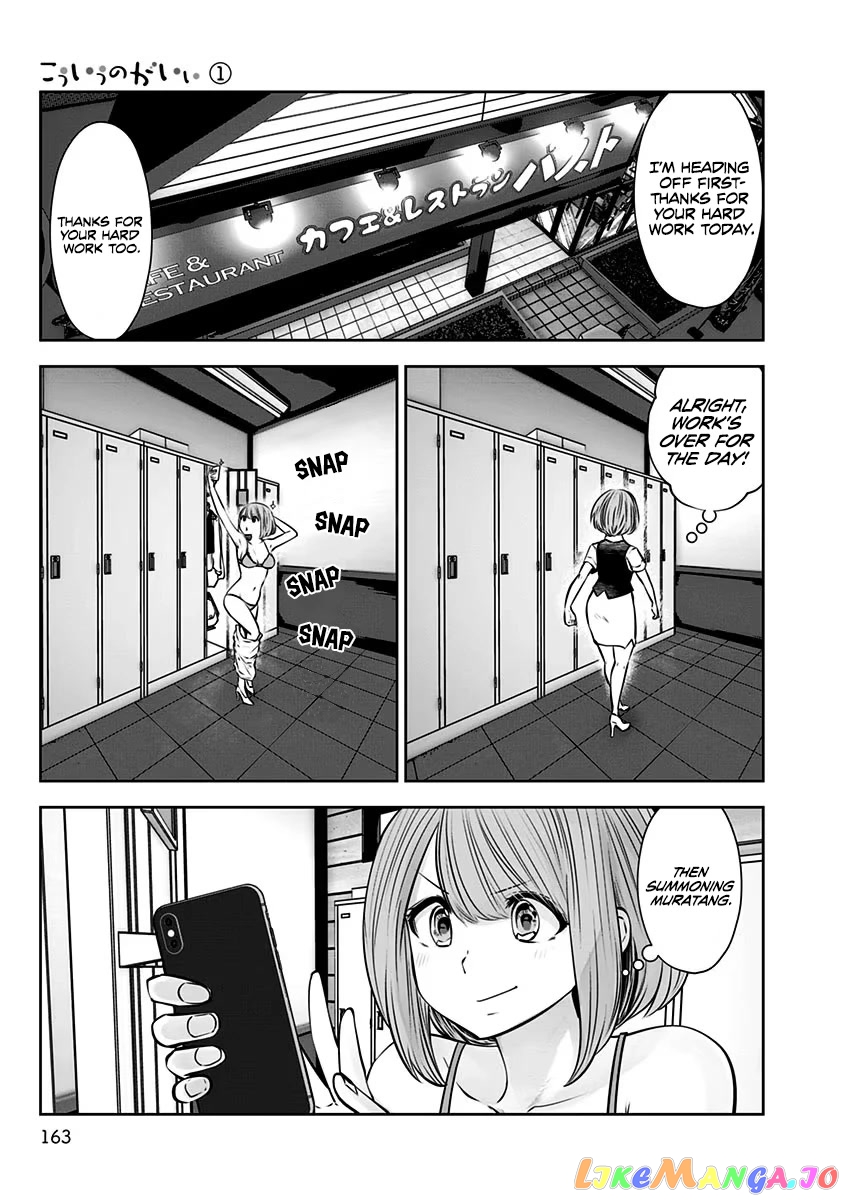 This is Good Chapter 7 - Page 10