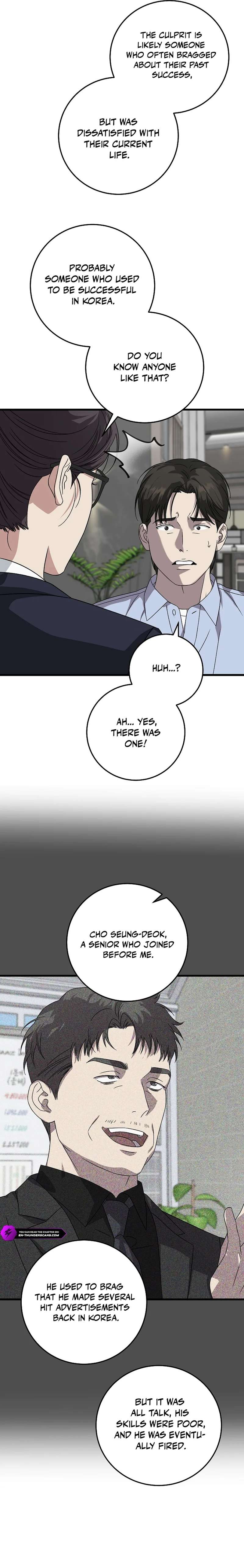 This Is the Law Chapter 168 - Page 14