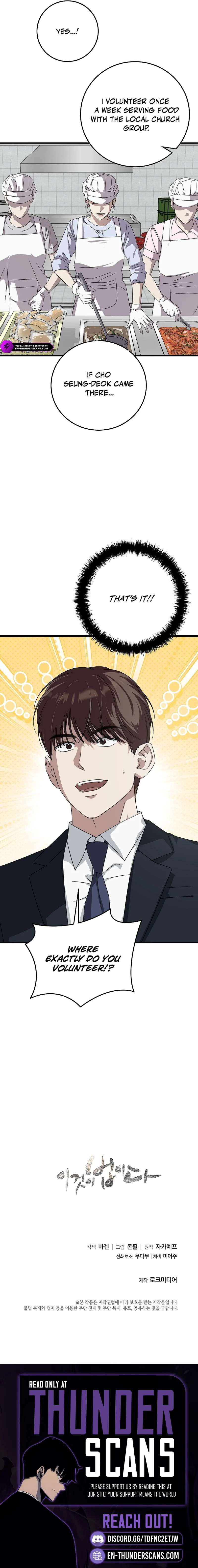 This Is the Law Chapter 168 - Page 18