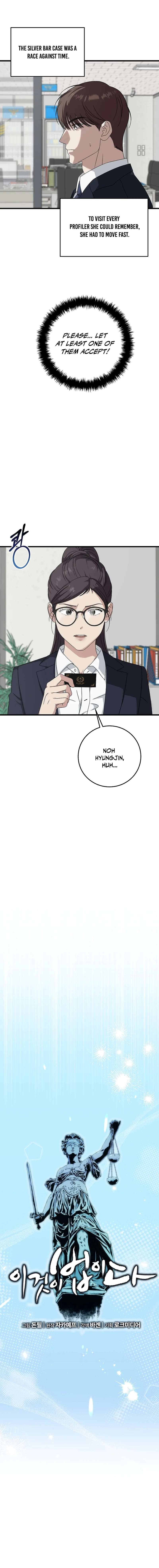 This Is the Law Chapter 168 - Page 4