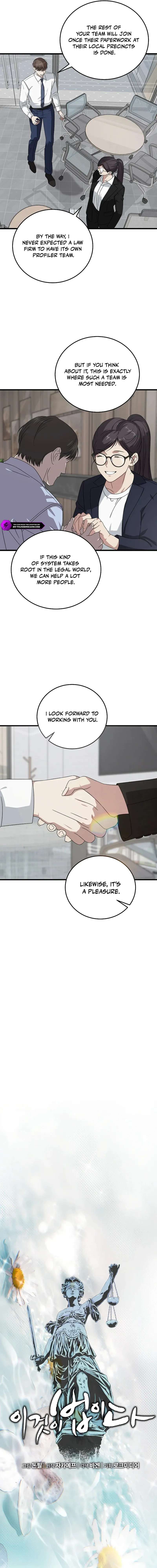 This Is the Law Chapter 170 - Page 4