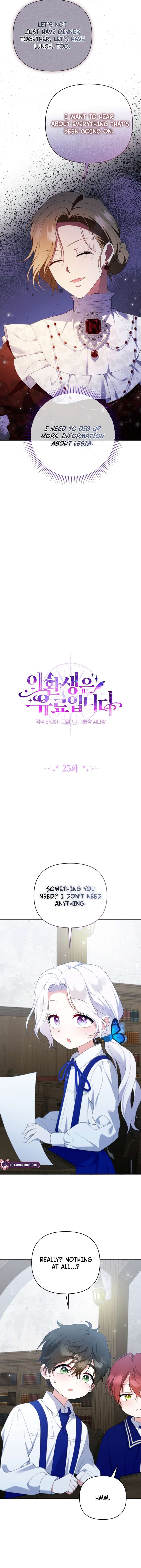 This Reincarnation Requires a Subscription Fee Chapter 25 - Page 5