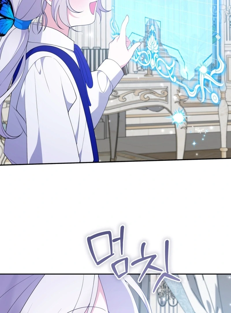 This Reincarnation Requires a Subscription Fee Chapter 26 - Page 49