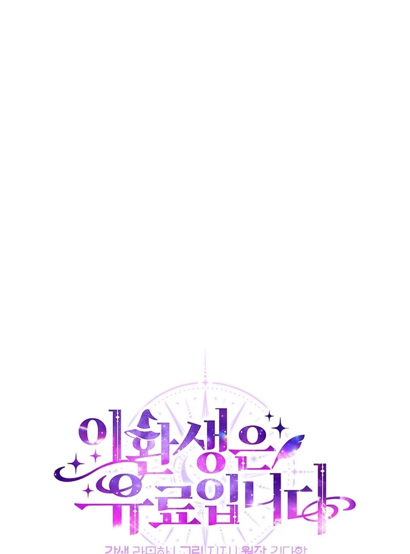 This Reincarnation Requires a Subscription Fee Chapter 27 - Page 31