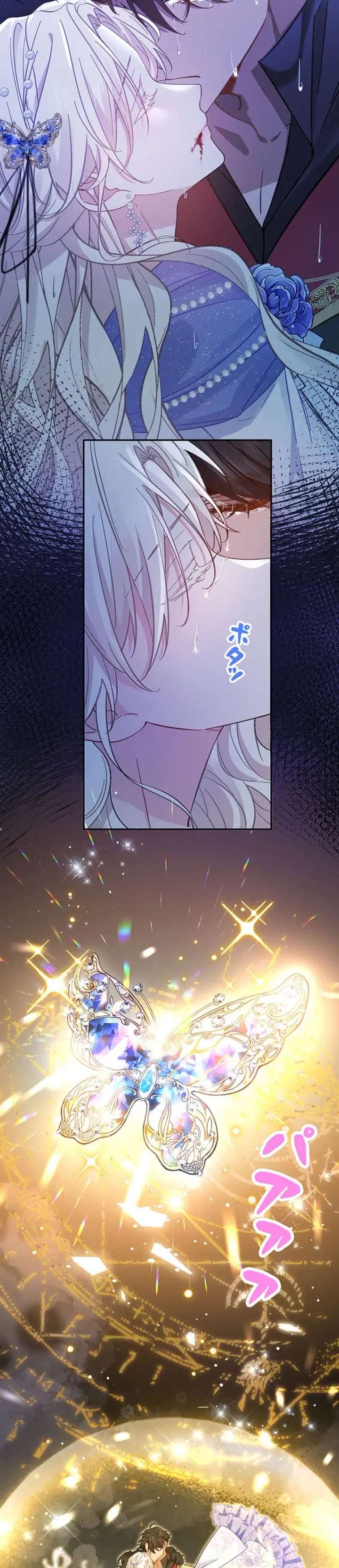 This Time, I Will Avoid This Marriage- a Method to Part Ways With You, Who Lacks Love Chapter 25 - Page 18