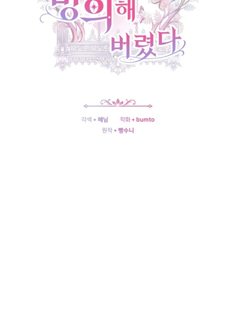 Though I’m a Homebody, I Found Myself in a Dark Captive Genre Chapter 23 - Page 55