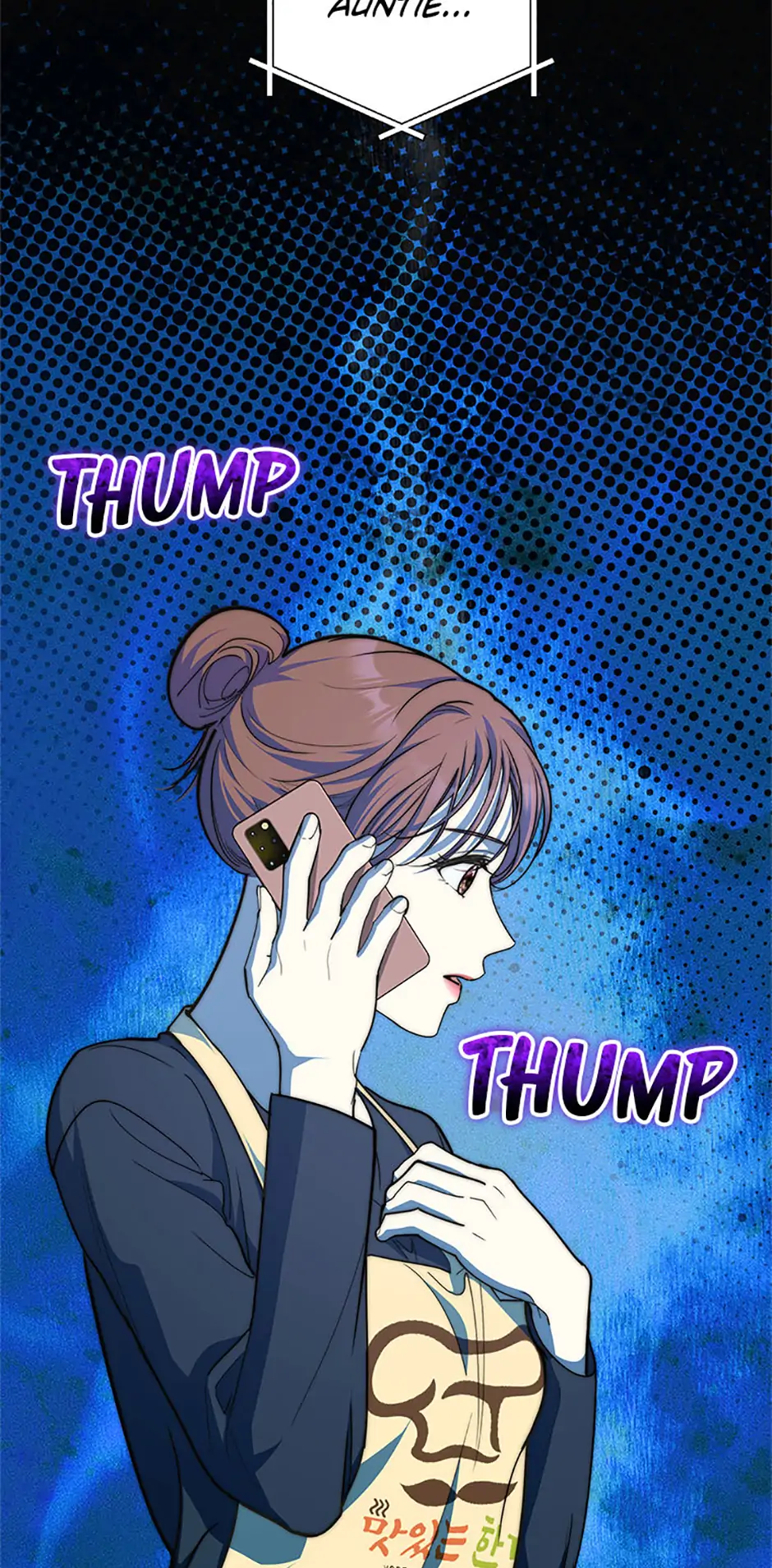 Three Delicious Meals: Just the Two of Us Chapter 67 - Page 2