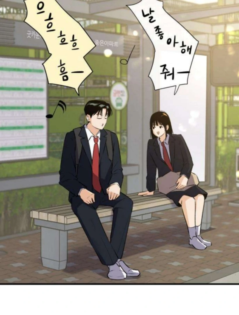 Thud… I Think I’ve Fallen for You…? Chapter 2 - Page 83