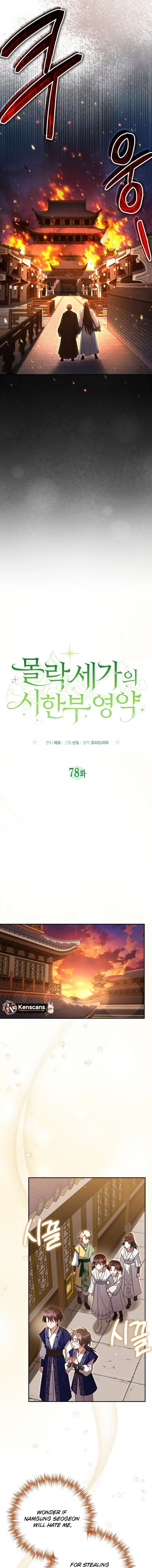 Time Limited Elixir of the Fallen Sega Chapter 78 - Page 4