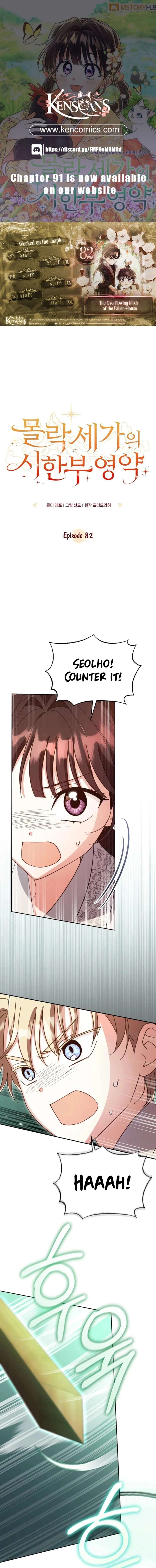 Time Limited Elixir of the Fallen Sega Chapter 82 - Page 1