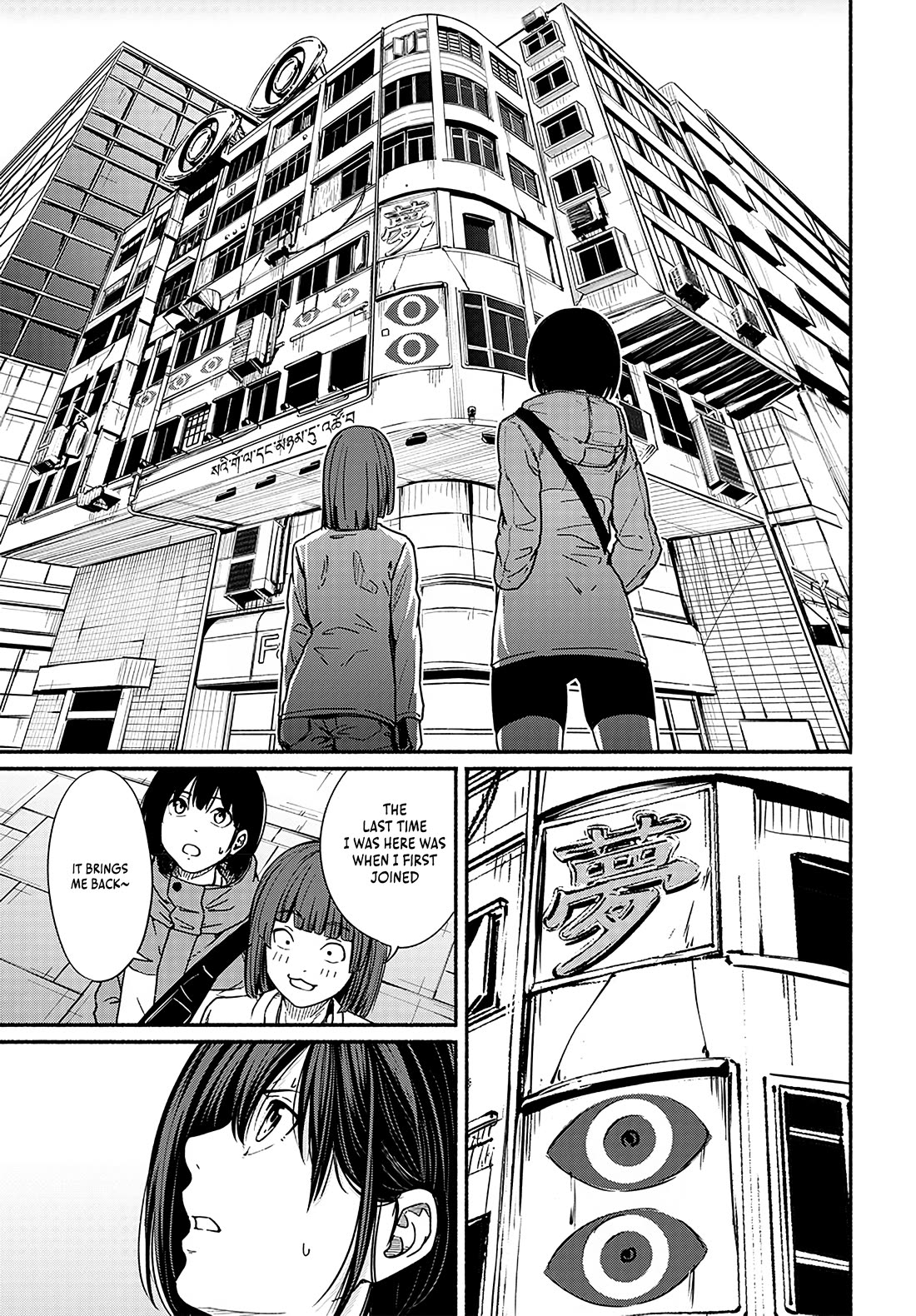 To a New You Chapter 14 - Page 21