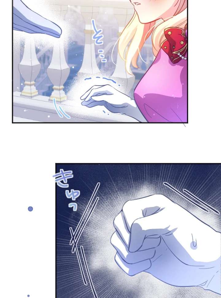 To Avoid Ruin, the Queen Wins Over Her Stepson! Chapter 1 - Page 39