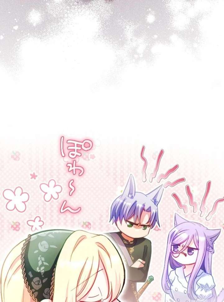 To Avoid Ruin, the Queen Wins Over Her Stepson! Chapter 12 - Page 26