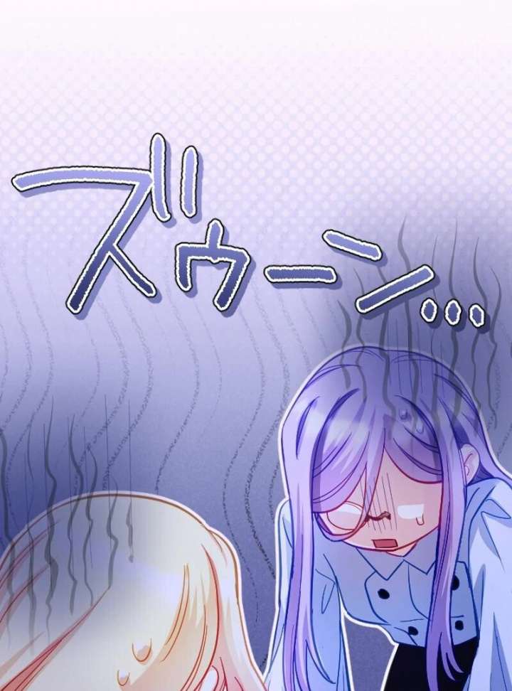 To Avoid Ruin, the Queen Wins Over Her Stepson! Chapter 12 - Page 28