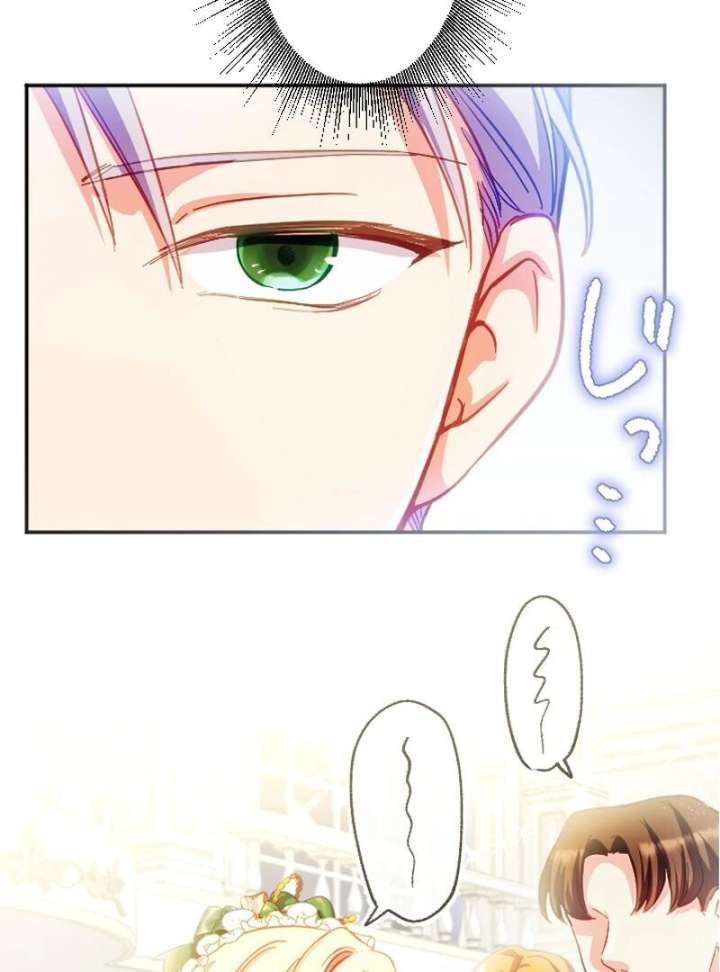 To Avoid Ruin, the Queen Wins Over Her Stepson! Chapter 12 - Page 77