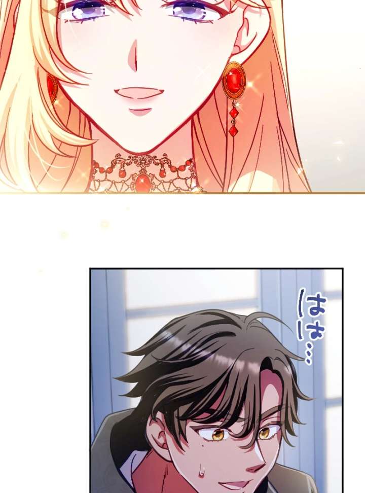 To Avoid Ruin, the Queen Wins Over Her Stepson! Chapter 13 - Page 64