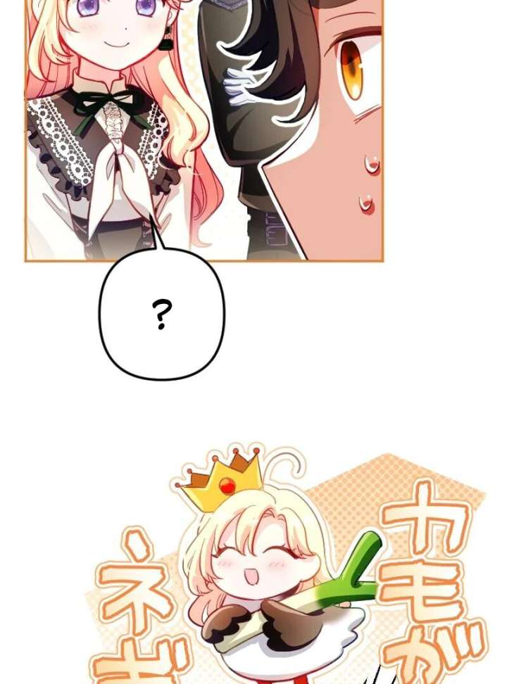 To Avoid Ruin, the Queen Wins Over Her Stepson! Chapter 14 - Page 38