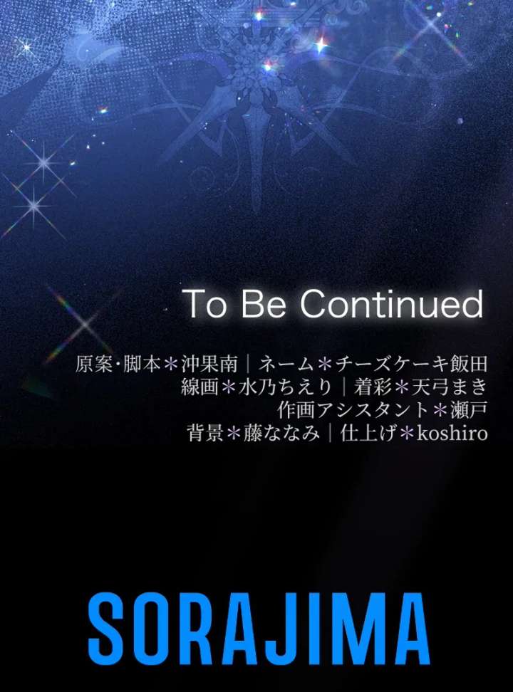 To Avoid Ruin, the Queen Wins Over Her Stepson! Chapter 15 - Page 110