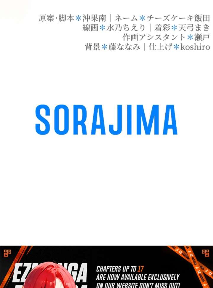 To Avoid Ruin, the Queen Wins Over Her Stepson! Chapter 16 - Page 117