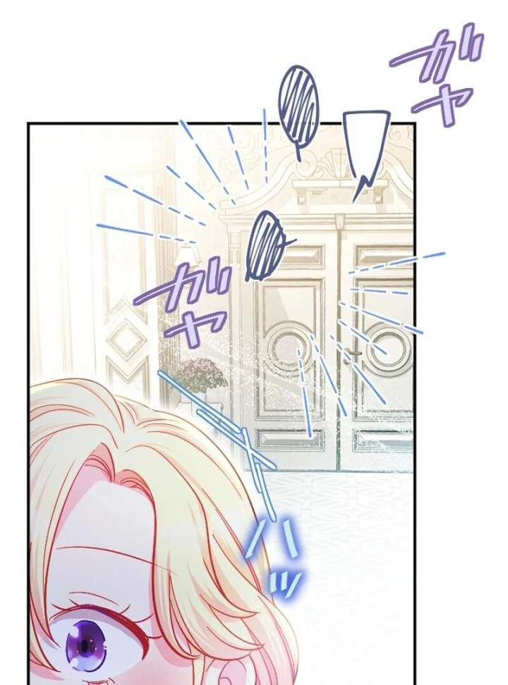 To Avoid Ruin, the Queen Wins Over Her Stepson! Chapter 2 - Page 27