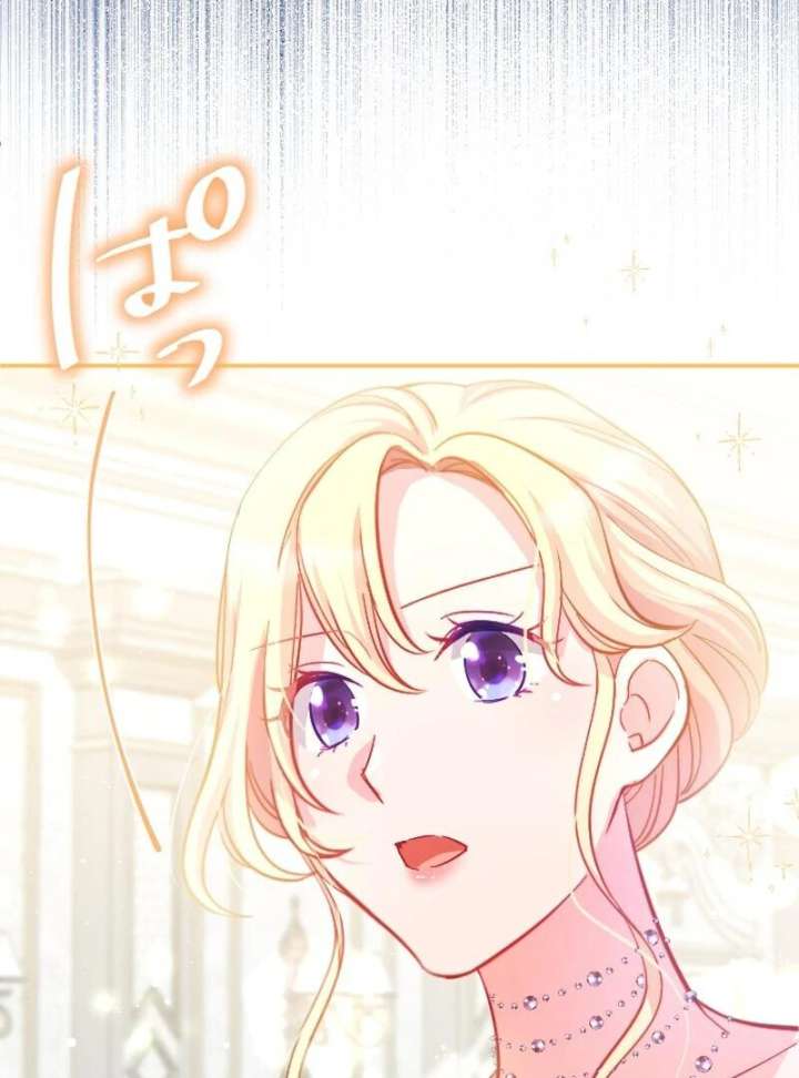 To Avoid Ruin, the Queen Wins Over Her Stepson! Chapter 2 - Page 85