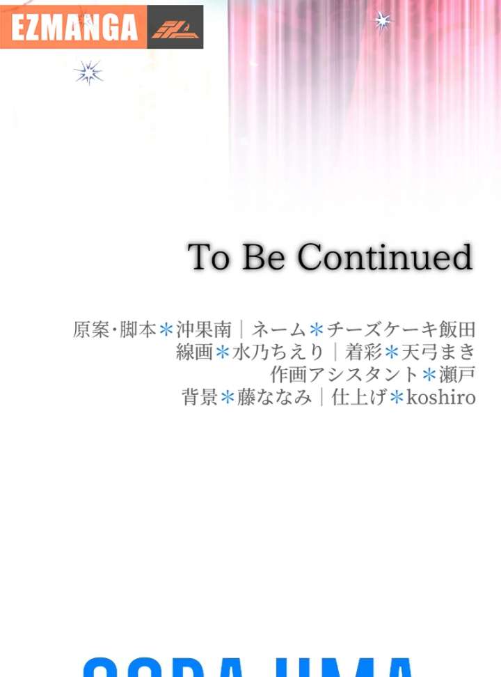 To Avoid Ruin, the Queen Wins Over Her Stepson! Chapter 3 - Page 109