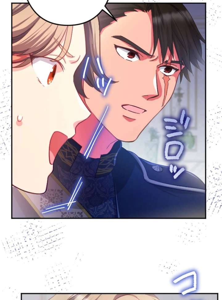 To Avoid Ruin, the Queen Wins Over Her Stepson! Chapter 3 - Page 75