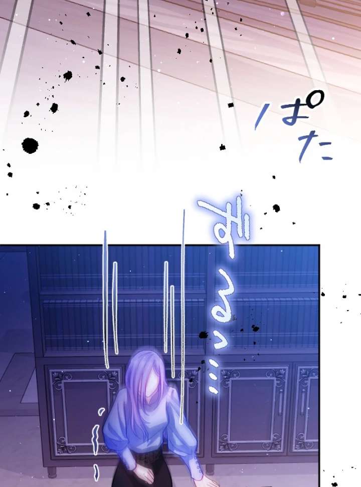 To Avoid Ruin, the Queen Wins Over Her Stepson! Chapter 5 - Page 99