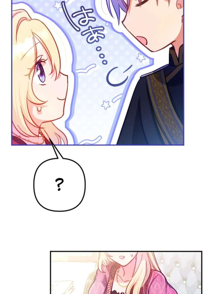 To Avoid Ruin, the Queen Wins Over Her Stepson! Chapter 7 - Page 77