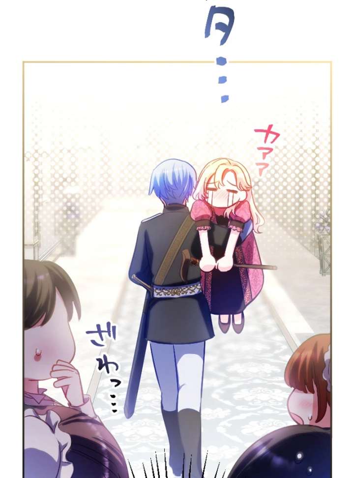 To Avoid Ruin, the Queen Wins Over Her Stepson! Chapter 7 - Page 87