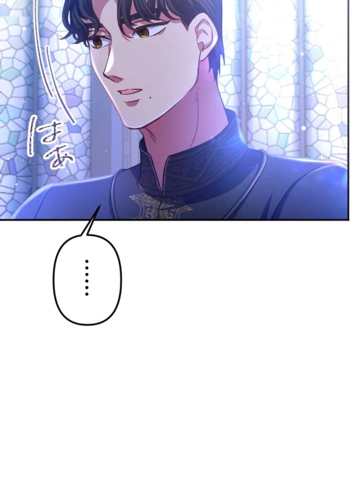 To Avoid Ruin, the Queen Wins Over Her Stepson! Chapter 8 - Page 74