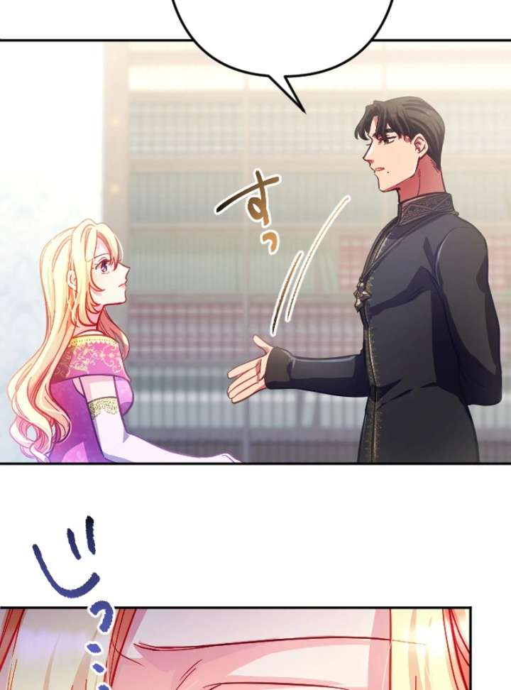 To Avoid Ruin, the Queen Wins Over Her Stepson! Chapter 9 - Page 87