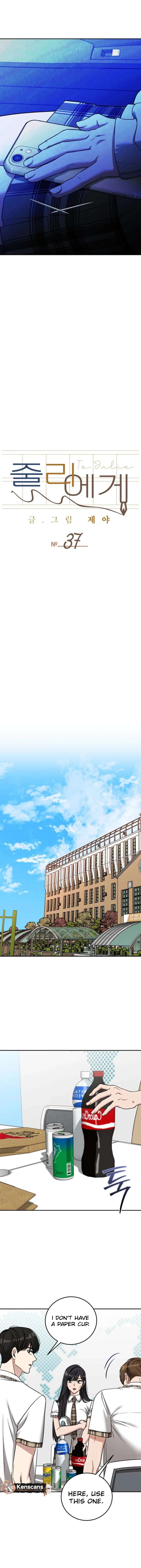 To Julie Chapter 37 - Page 12