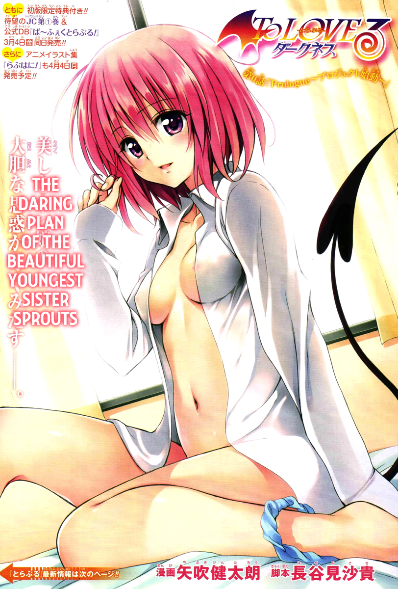 To Love-Ru Darkness Chapter 0 - Page 2