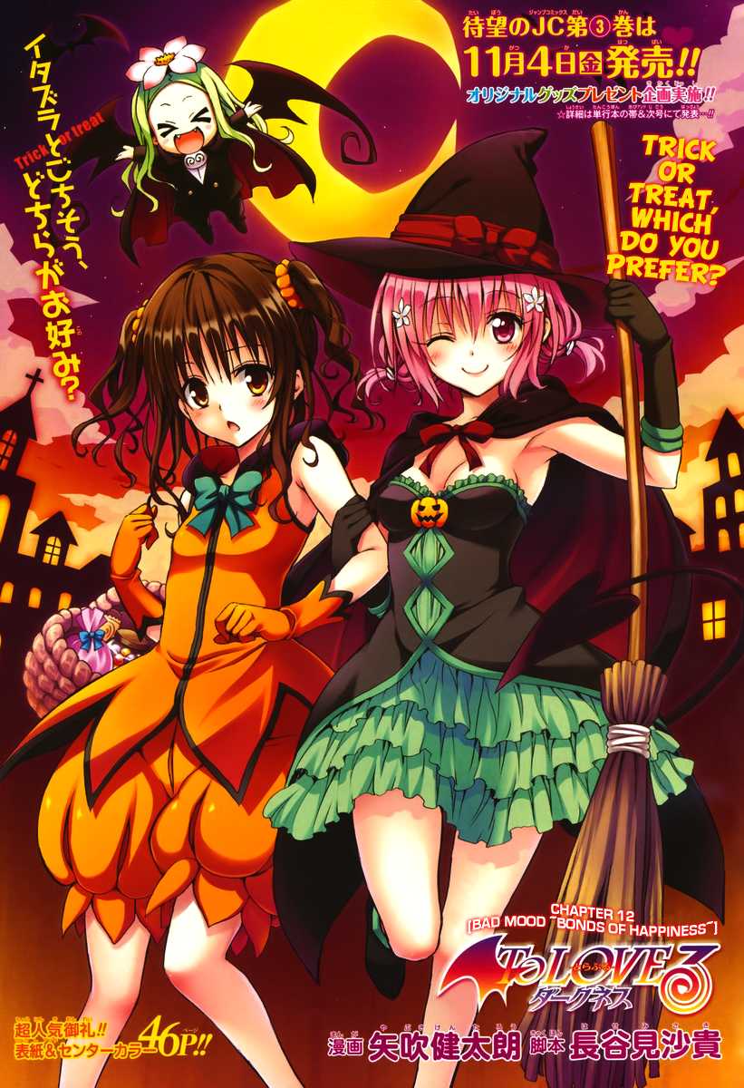 To Love-Ru Darkness Chapter 12 - Page 4